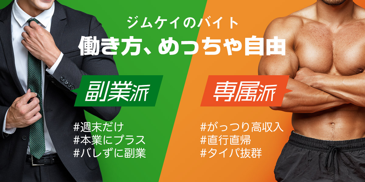 アルバイト募集中